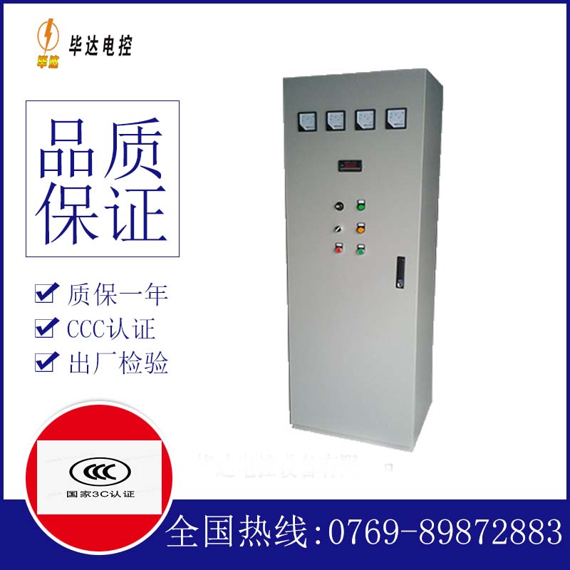 城关软启动控制柜