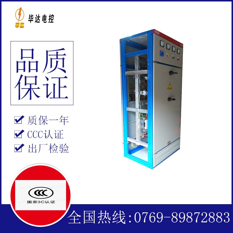 城关GGD固定式开关柜